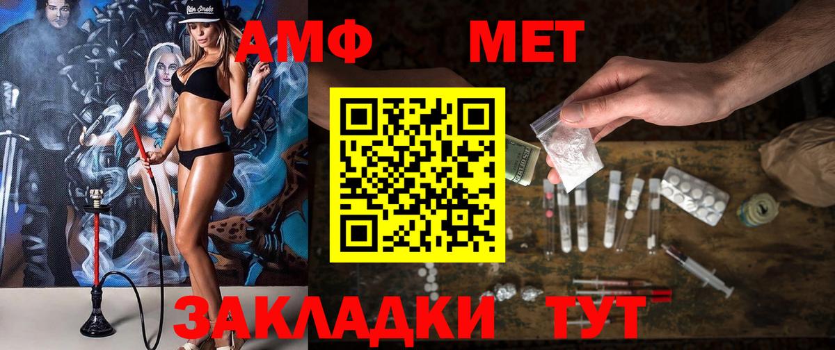 Узловая  АМФЕТАМИН  Вход с VPN  Amphetamine 98% 