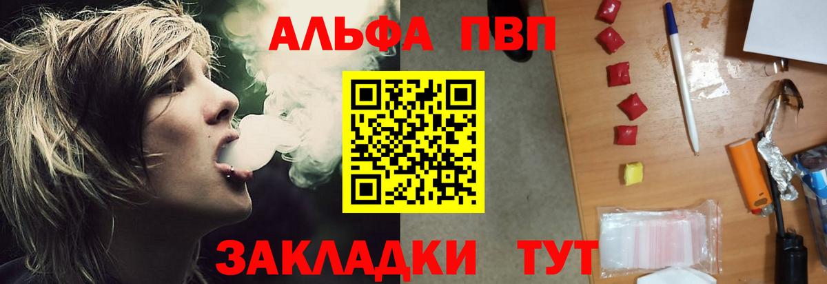Alpha PVP СК КРИС  APVP СК КРИС  Alpha PVP  Узловая  Вход с VPN 