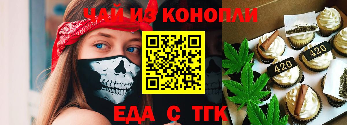 Canna-Cookies конопля  Вход с VPN  Узловая 