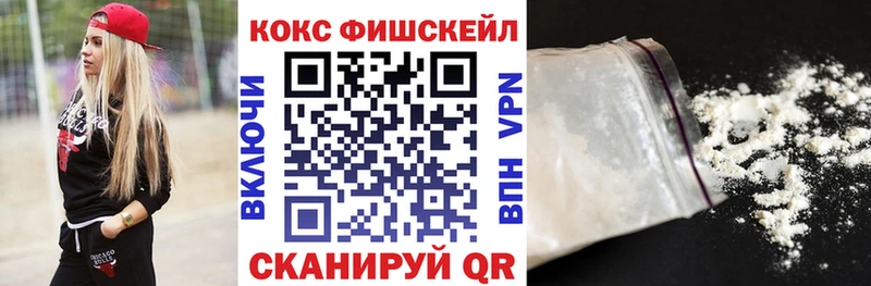 сайты даркнета телеграм  Узловая  Cocaine FishScale  ссылка на мегу ТОР 