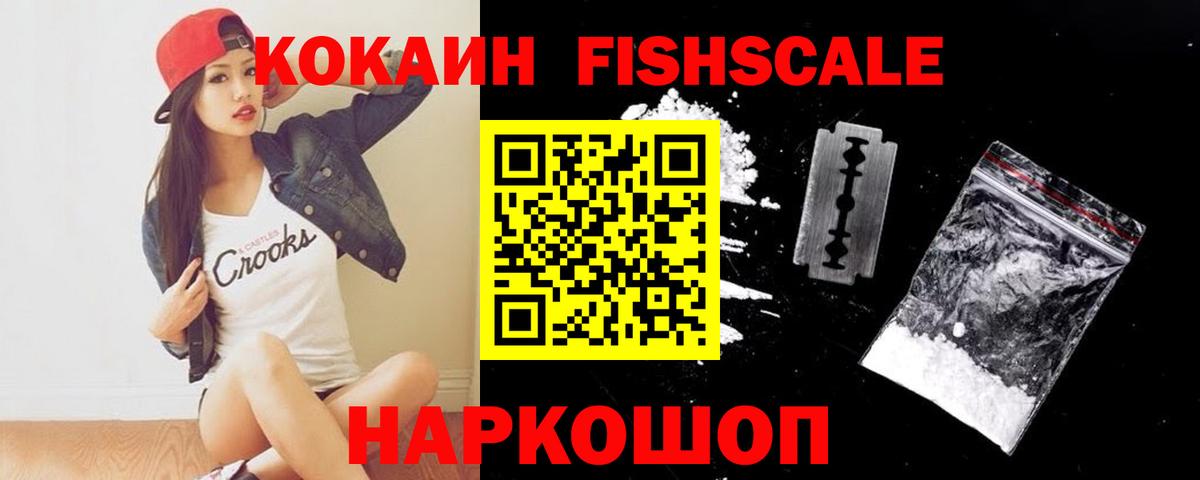 Кокаин VHQ  Вход с VPN  магазин продажи наркотиков  Узловая  COCAIN Перу 