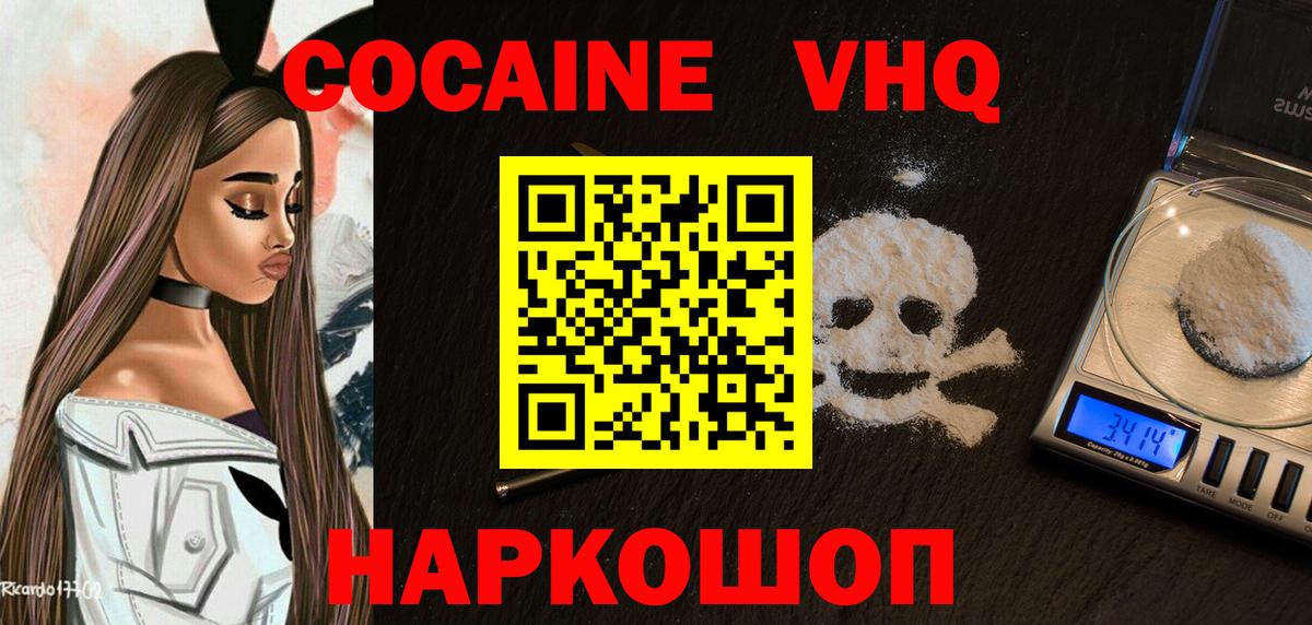 Кокаин Колумбийский Узловая