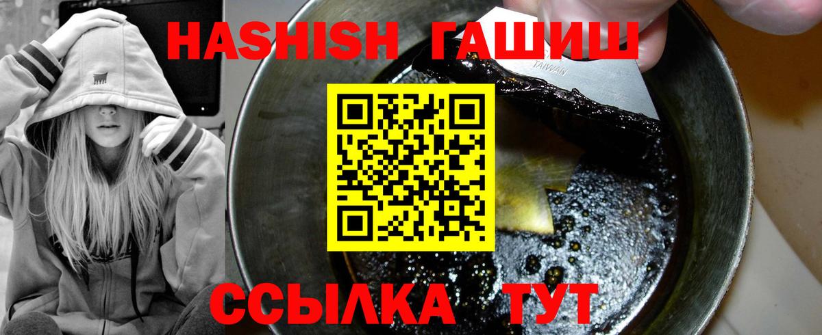 Гашиш hashish  Гашиш  ГАШИШ 40% ТГК  Узловая  Вход с VPN 