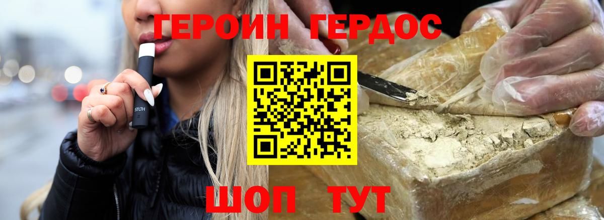 Узловая  Героин хмурый  Вход с VPN 