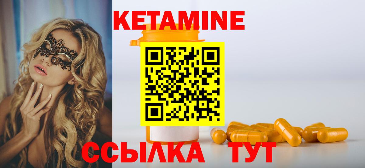 КЕТАМИН ketamine  Кетамин VHQ  Узловая  Вход с VPN 