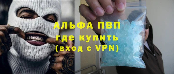 альфа пвп VHQ Саяногорск