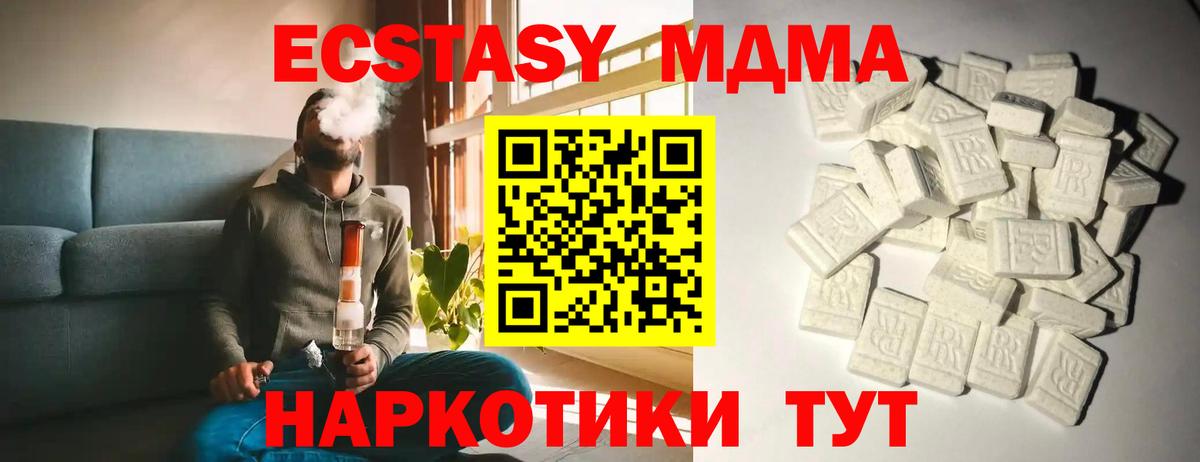 Узловая  MDMA кристаллы  Вход с VPN  MDMA crystal 