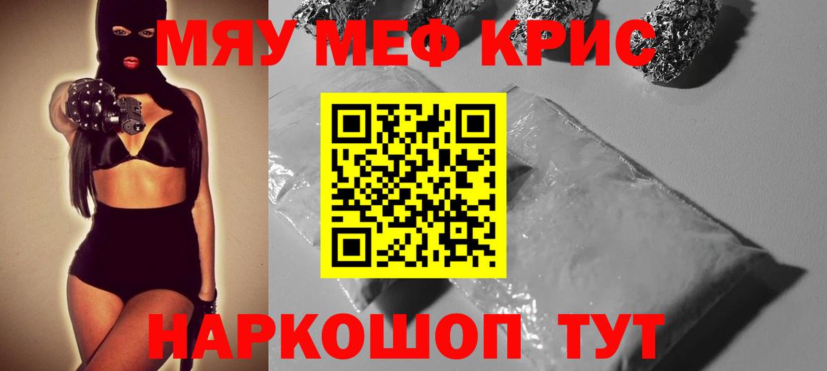 МЕФ 4 MMC  Меф  Узловая  Вход с VPN  МЯУ-МЯУ мука 