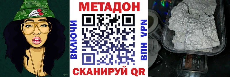 Метадон methadone  наркошоп  Узловая 