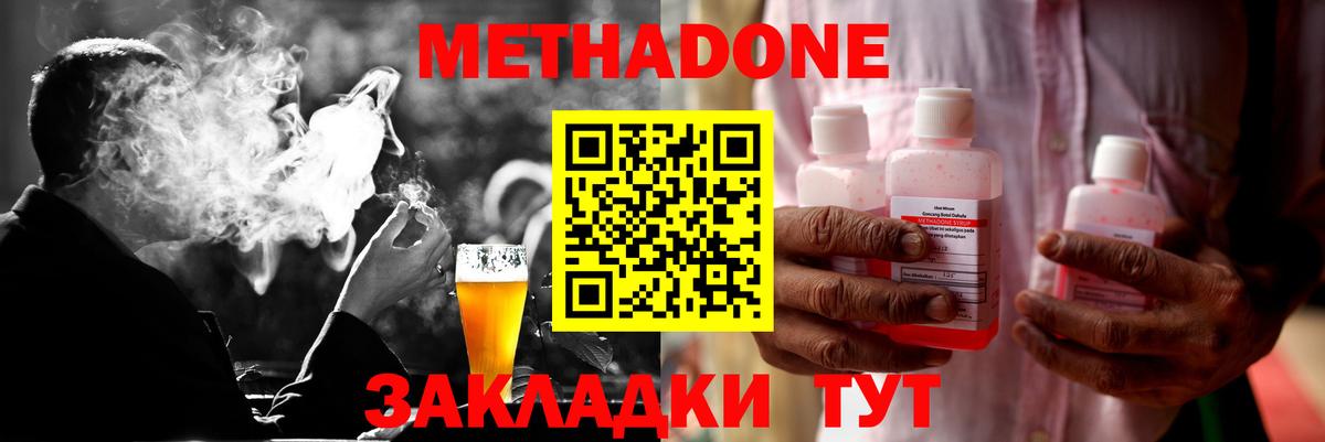 Метадон кристалл Узловая