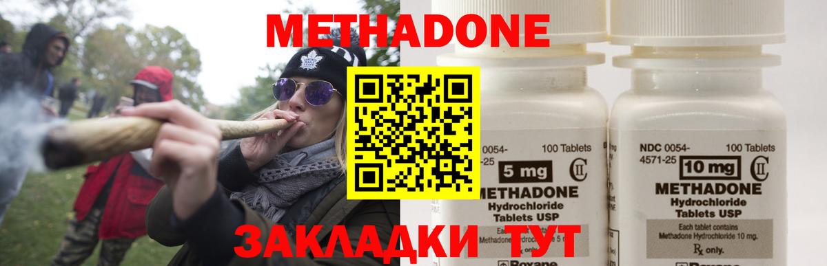 Узловая  МЕТАДОН мёд  Вход с VPN 