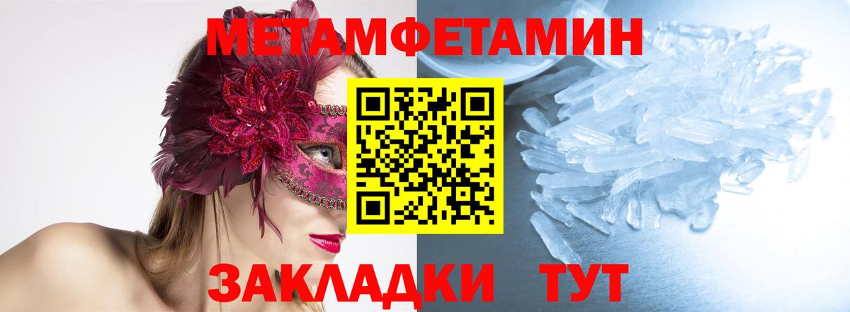 МЕТАМФЕТАМИН Декстрометамфетамин 99.9%  МЕТАМФЕТАМИН Декстрометамфетамин 99.9%  Вход с VPN  Узловая 