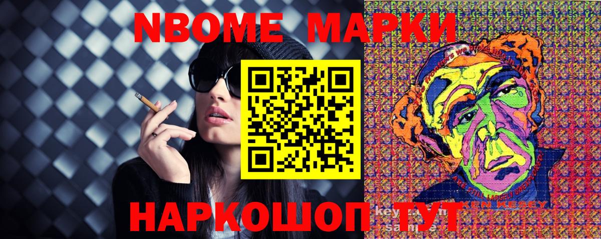 Марки NBOMe 1,8мг  Марки NBOMe 1,8мг  Марки N-bome  Вход с VPN  Узловая 