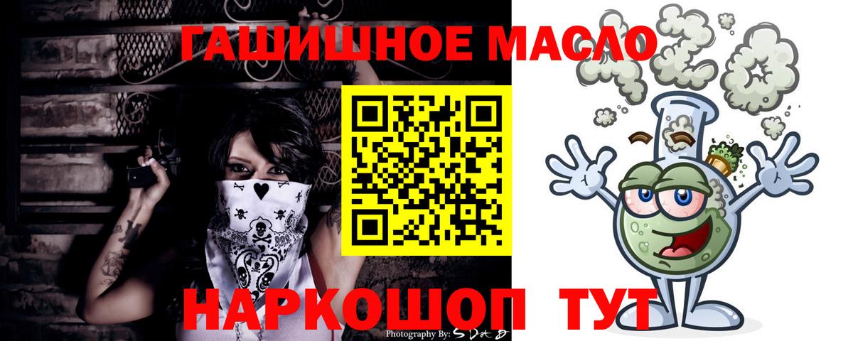 Дистиллят ТГК THC oil  Дистиллят ТГК жижа  Узловая  Вход с VPN 