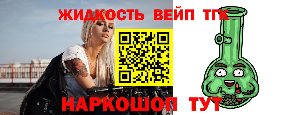 Дистиллят ТГК THC oil Узловая
