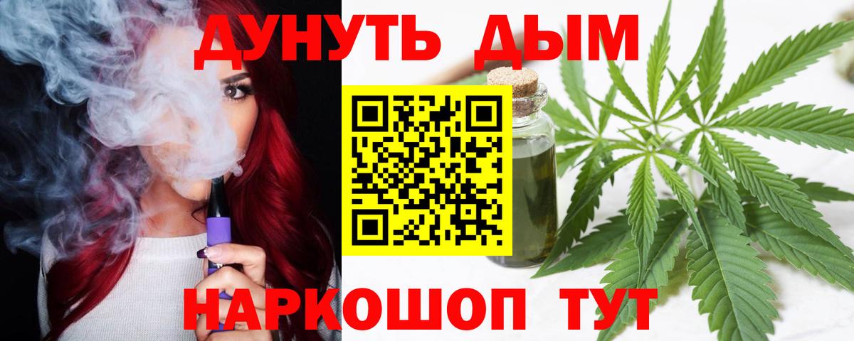 Каннабис  Cocaine  Узловая  ГАШ  А ПВП СОЛЬ кристаллы  ГЕРОИН  Вход с VPN  МЕФ  